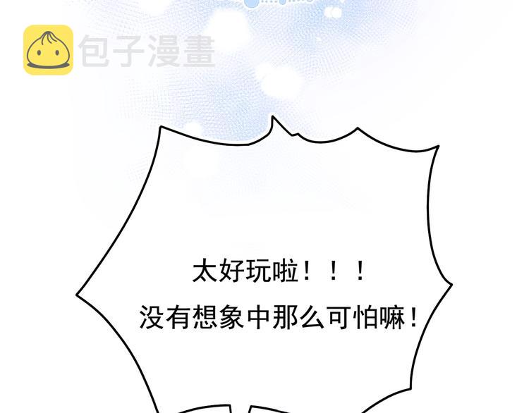 番外 · 圣诞的奇妙约会51
