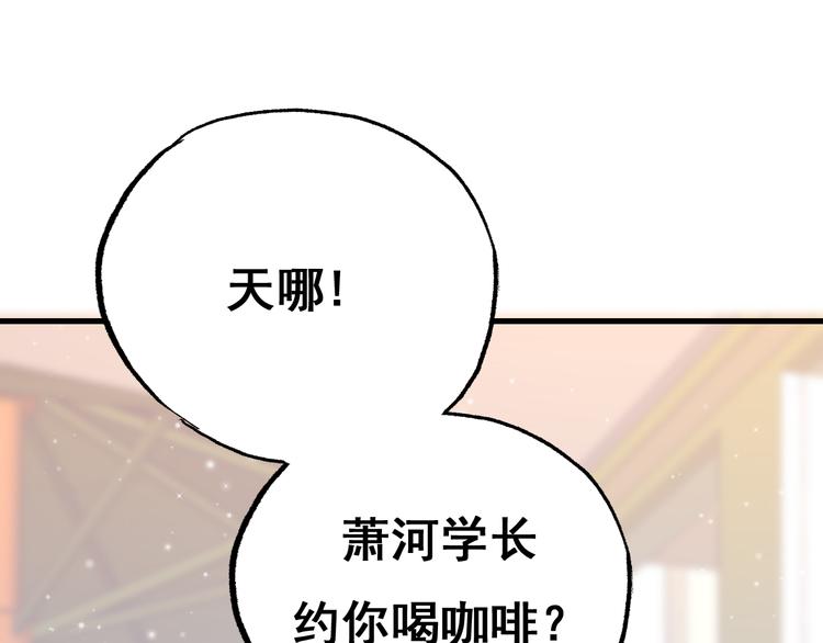 第18话 萧河走后门！？15