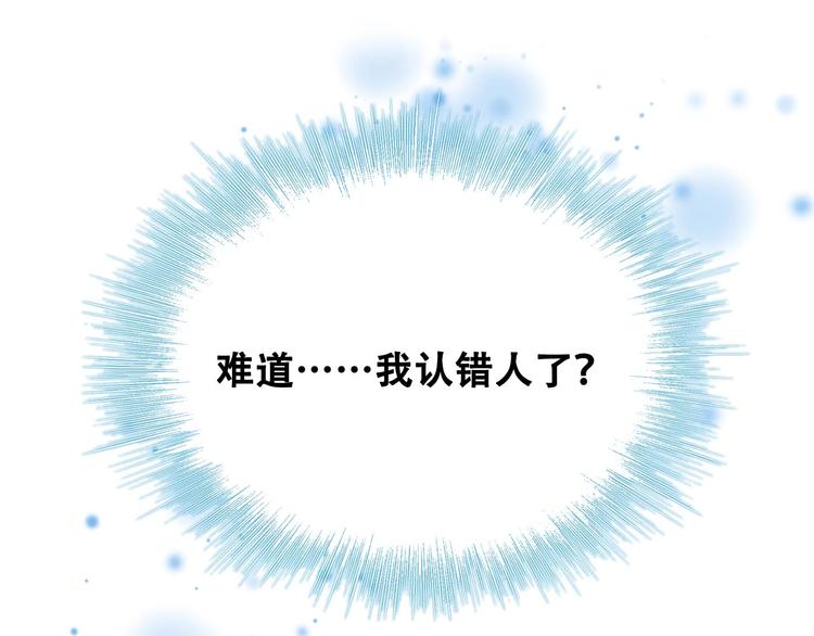 第32话 线下见面60