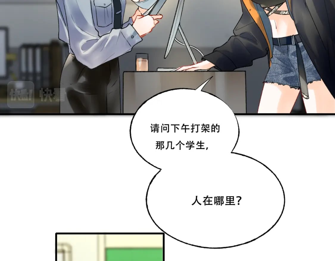 第4话 擦药34
