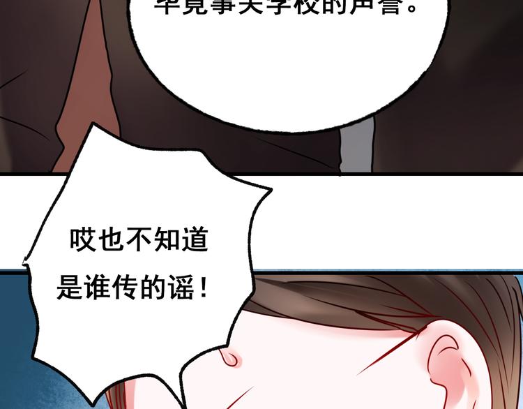 第18话 萧河走后门！？99