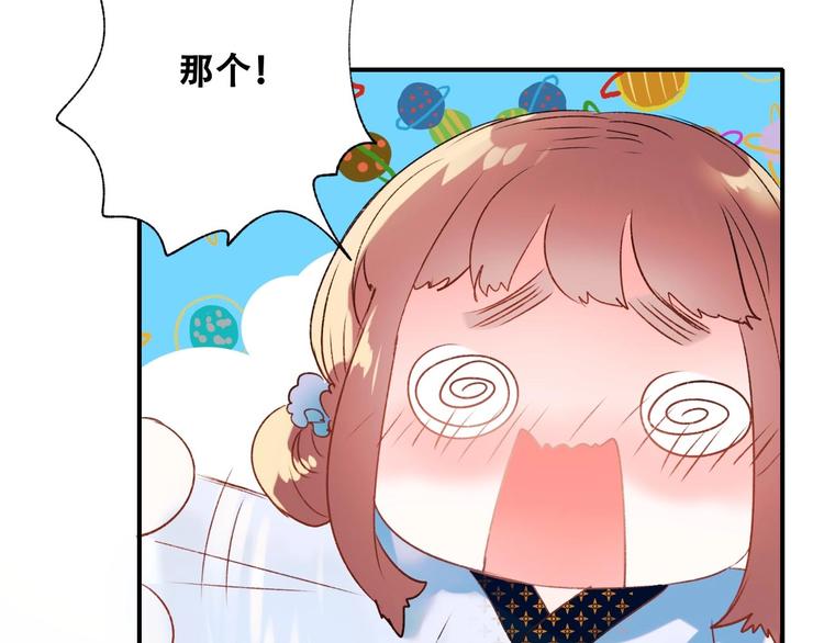 番外 何数周末来啦！27
