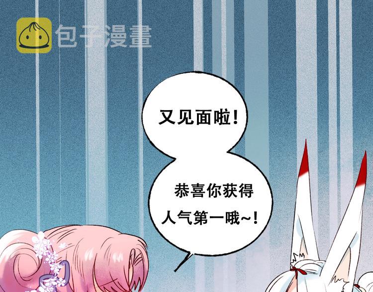第22话 沈心直播！？120