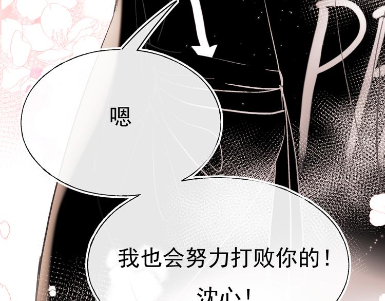 第110话 萧河的决定77