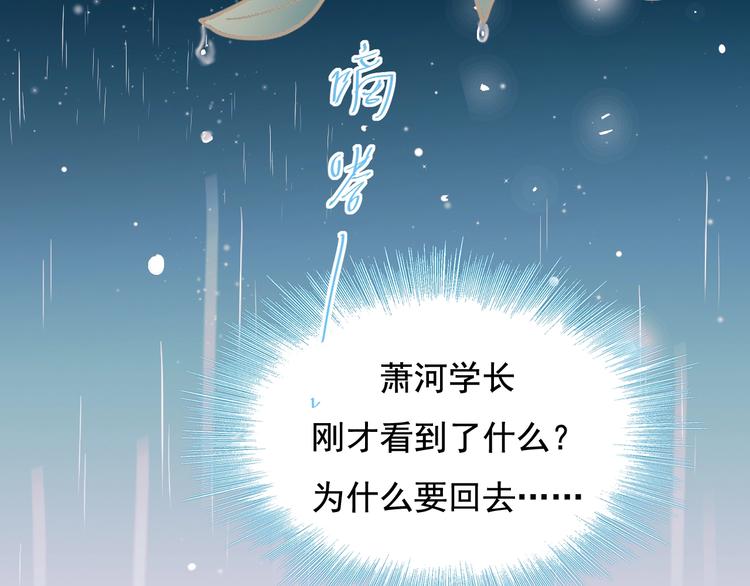 第79话 双向奔赴100