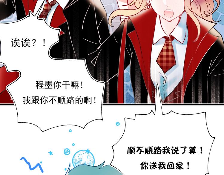第67话 萧河低头道歉！74