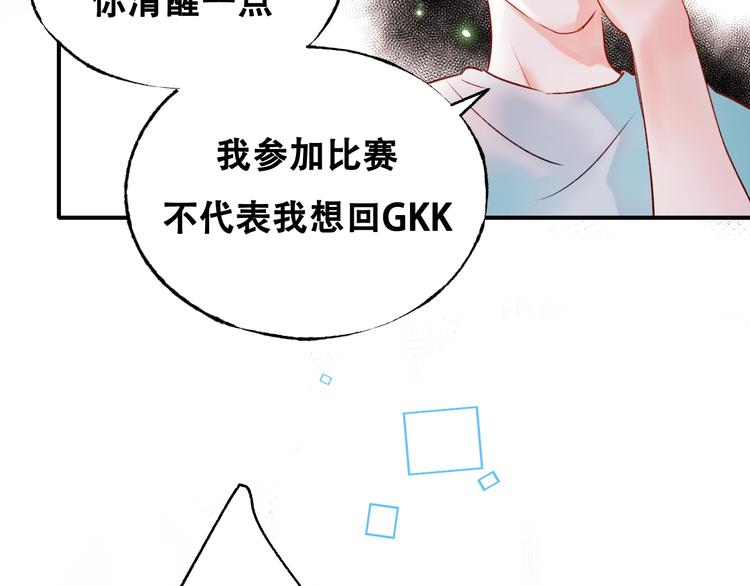 第33话 心动的感觉91