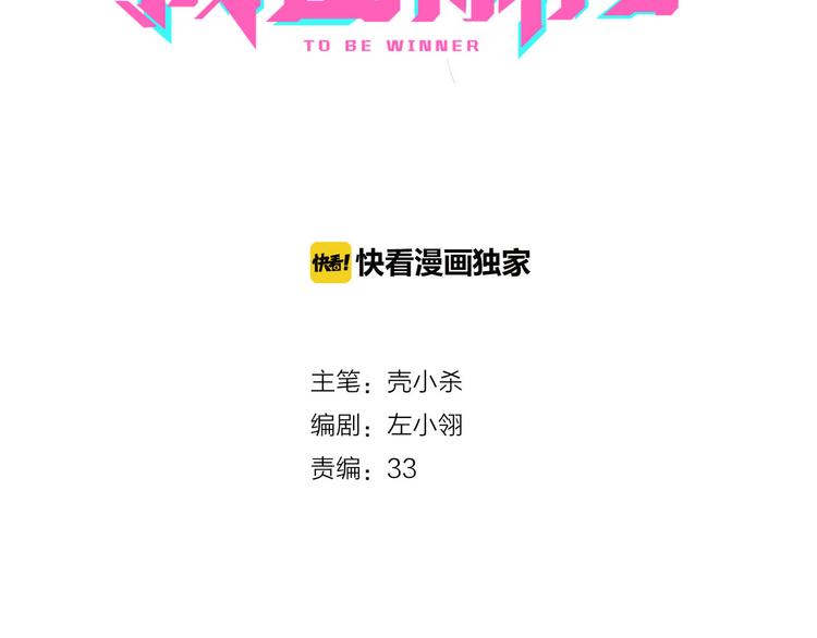 第9话 新队友10
