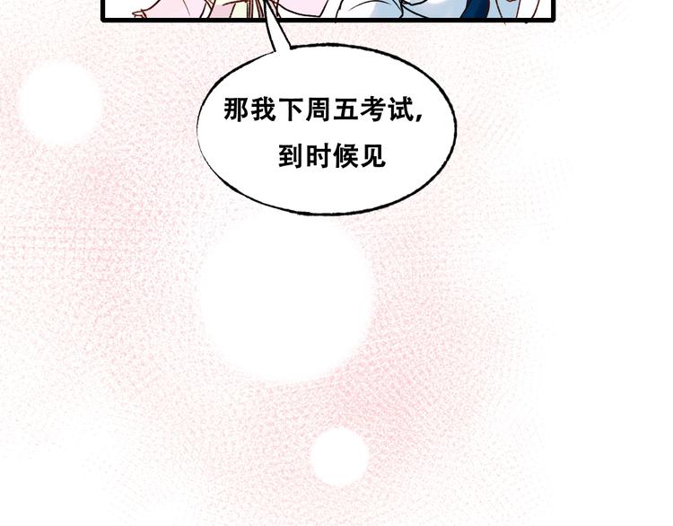 第31话 七夕会109