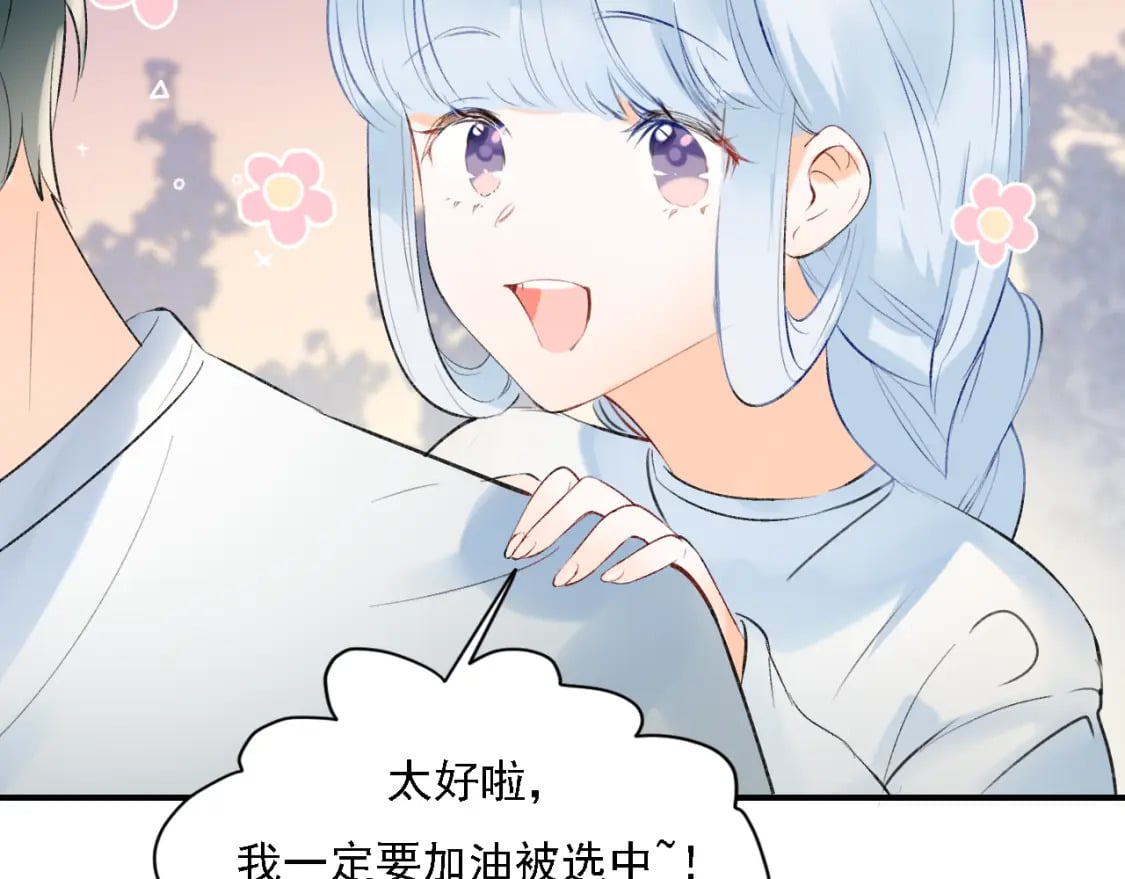 第3话 约会19