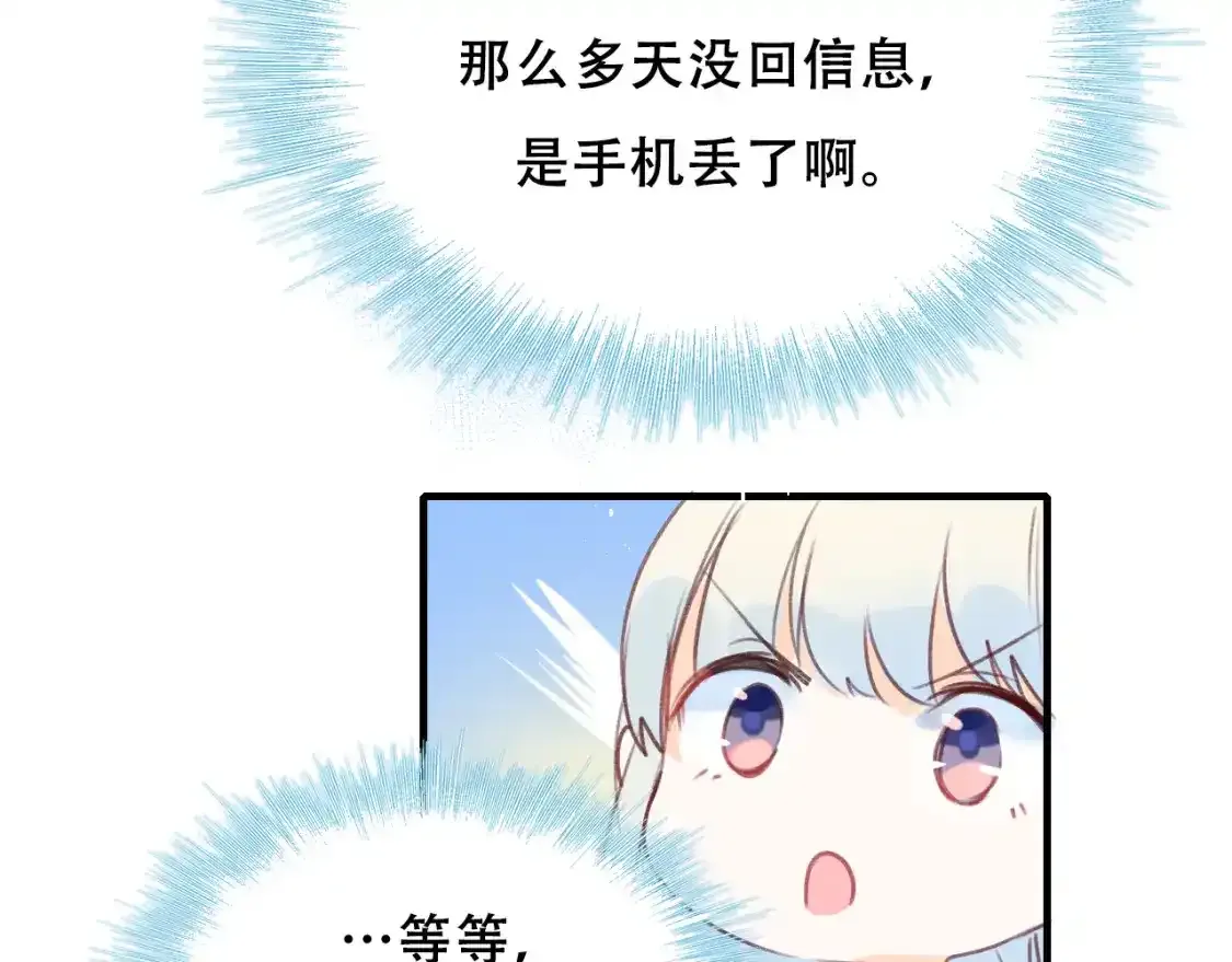 第19话 失联33