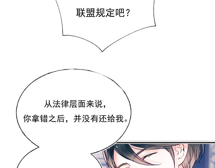 第84话 退队赛10