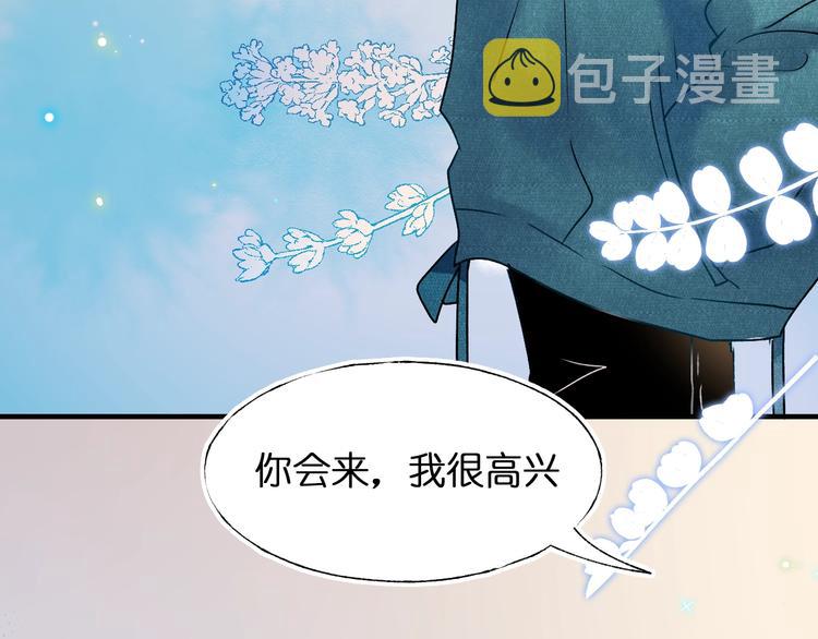 第46话 线下会面46