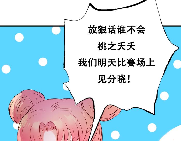 第22话 沈心直播！？36