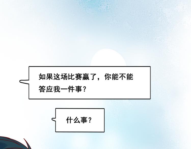 第17话 裂痕11