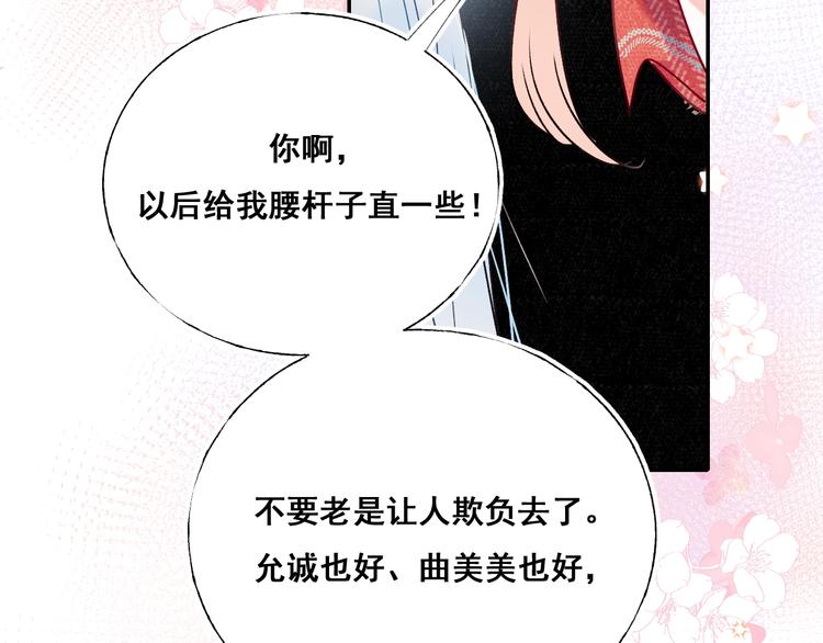 第54话 挺直腰杆88