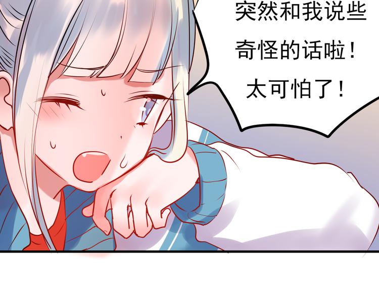 第4话 情敌28
