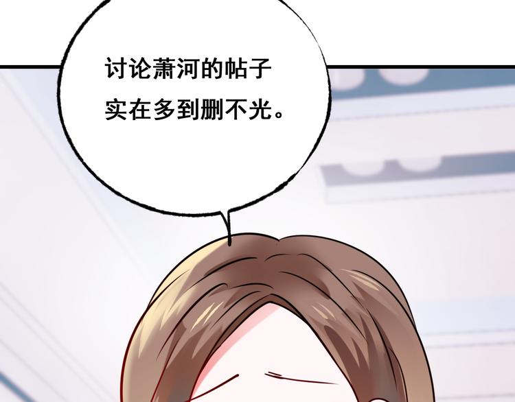 第18话 萧河走后门！？91