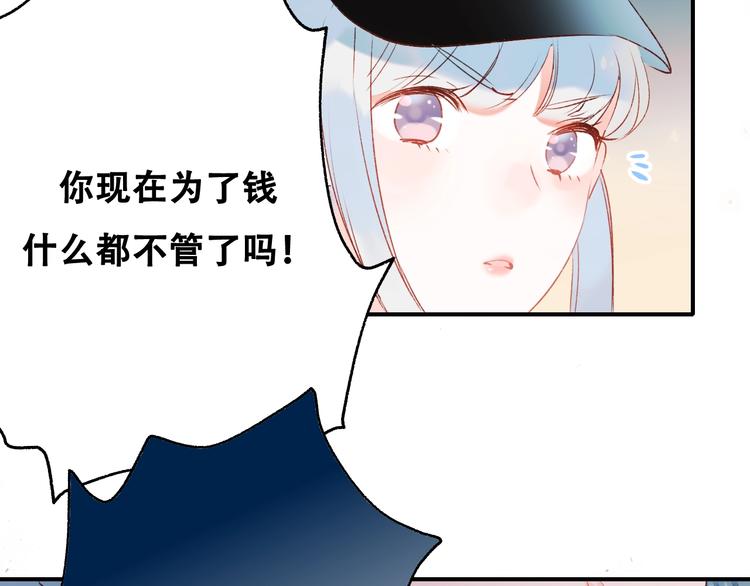 第33话 心动的感觉95