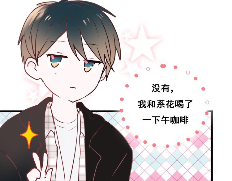 第18话 萧河走后门！？137