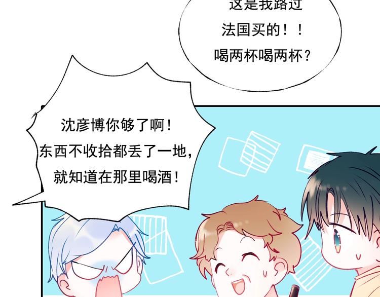 第82话 空降父母49