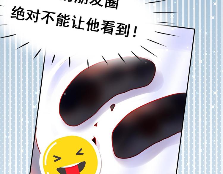 第15话 萧河的朋友圈38