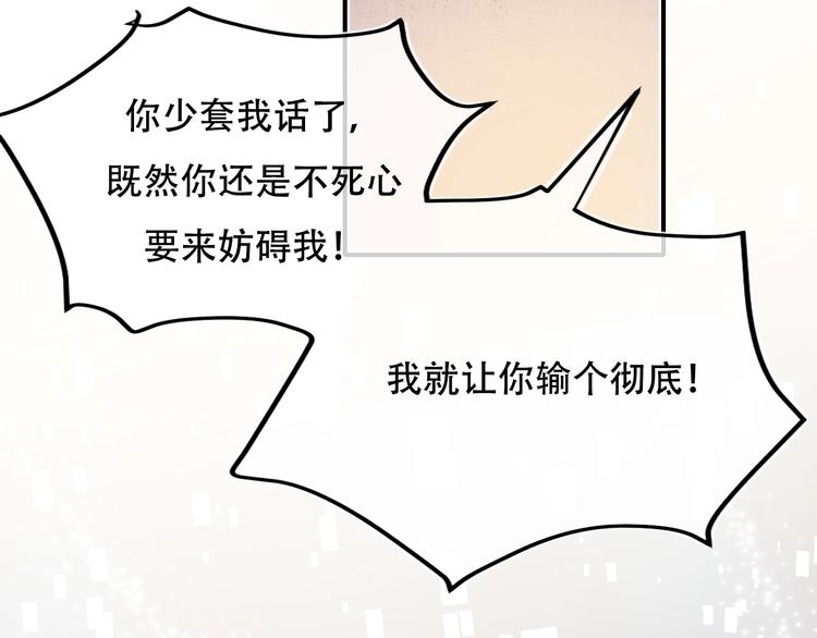 第88话 阴谋升级19