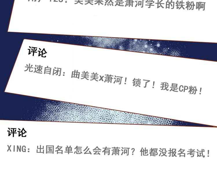 第18话 萧河走后门！？48