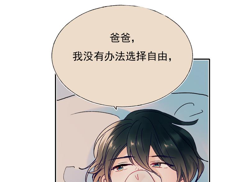 完结篇 告白17