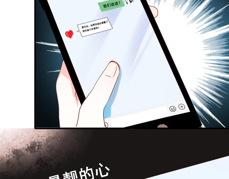 第16话 退赛？！150