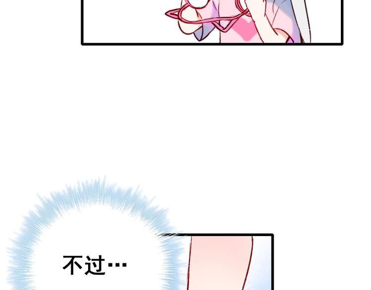 第22话 沈心直播！？53