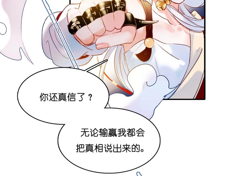 第38话 温柔的抚慰7