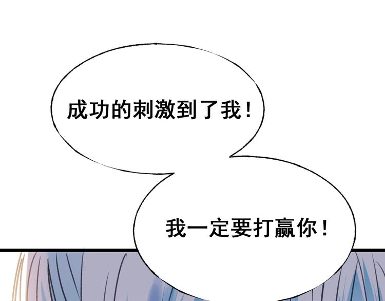 第24话 团队之战33