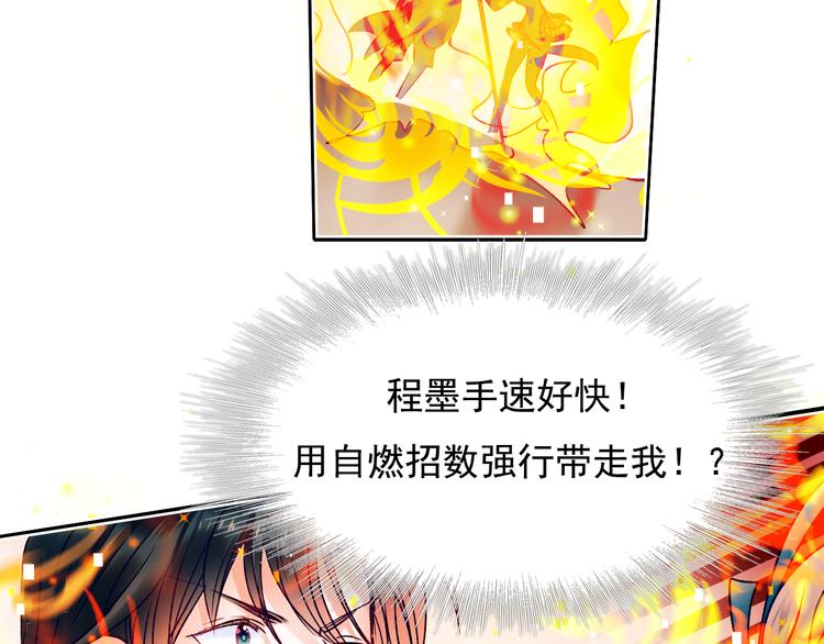 第104话 韩银星的目的38