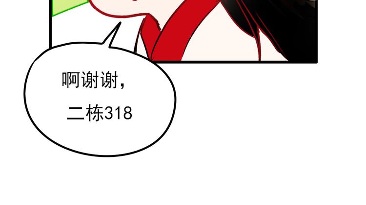 番外 男神的游戏初遇49