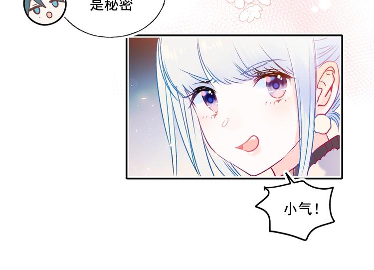 番外 · 圣诞的奇妙约会65