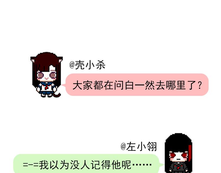 第3话 小号的回击161