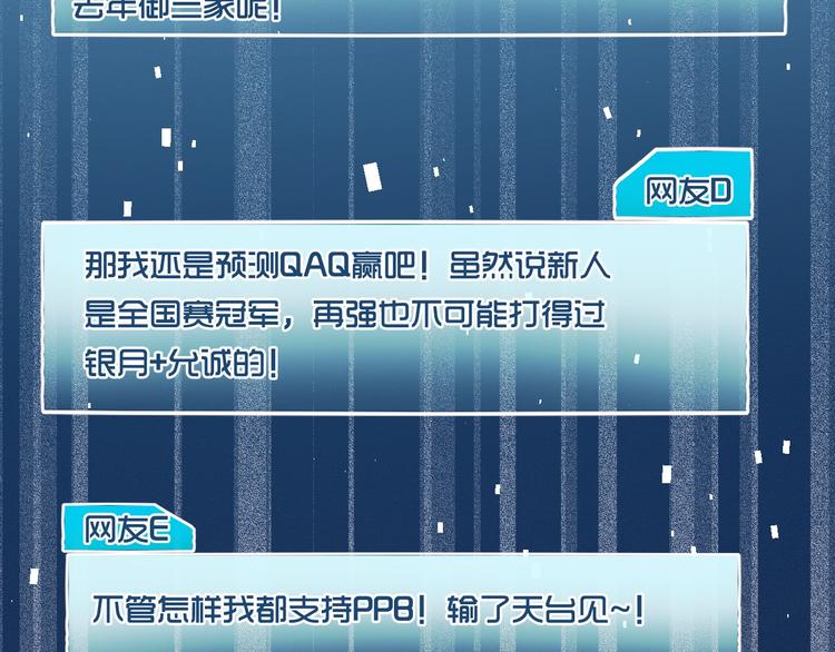 第75话 秘密56