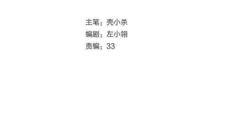 番外 劲敌1