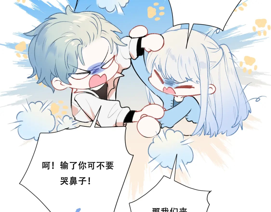 第4话 擦药9