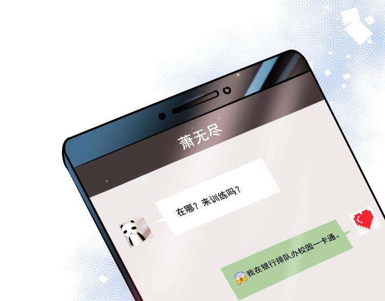 第45话 骗局97