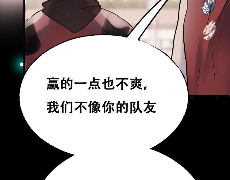 第23话 换我来104