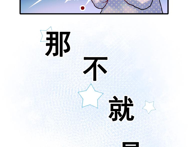 第26话 男神的吃醋方式91
