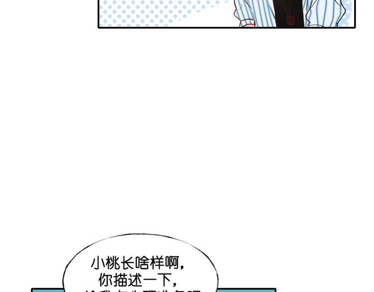 第36话 心跳47