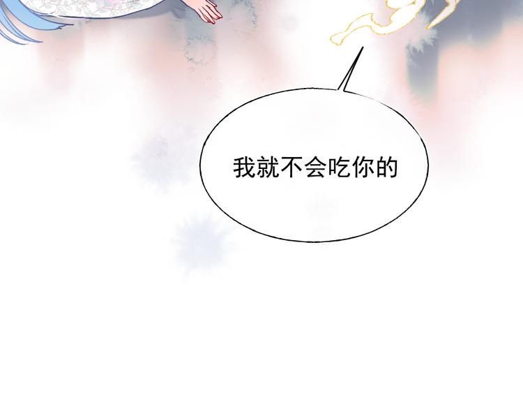 番外·兰若寺（上篇）72