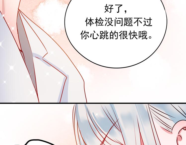 番外 超甜的中秋35