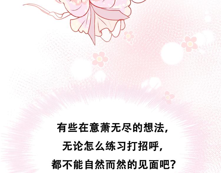 第31话 七夕会88