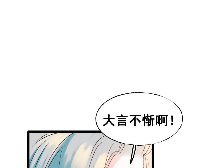 第30话 我保护你29
