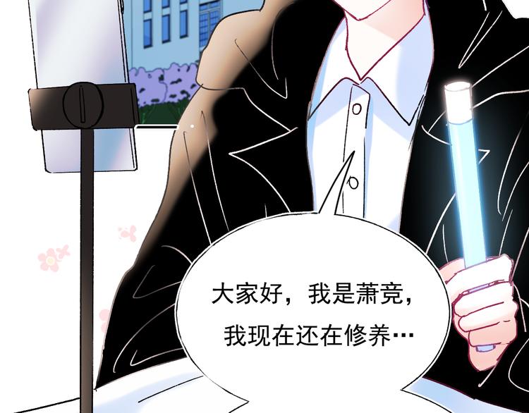 完结篇 告白32