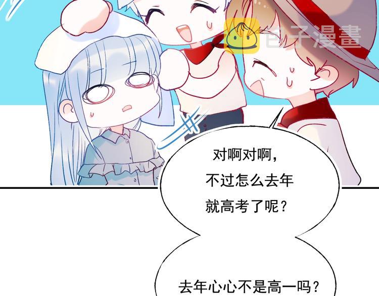 第82话 空降父母32